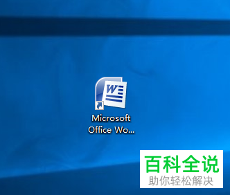 怎么在Word文档中添加批注