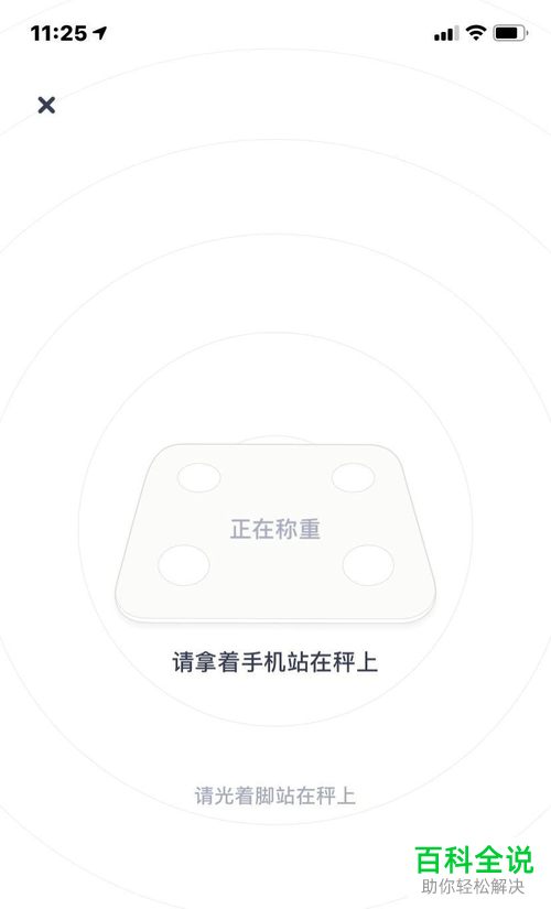 怎么在薄荷健康APP中记录每天的体重