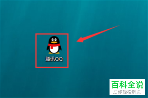 怎么在电脑版QQ查看腾讯课堂课程