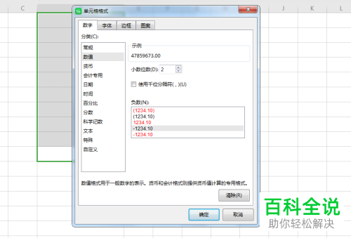 怎么在WPS表格中快速筛选出重复值