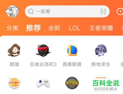 怎么找到斗鱼直播在线客服