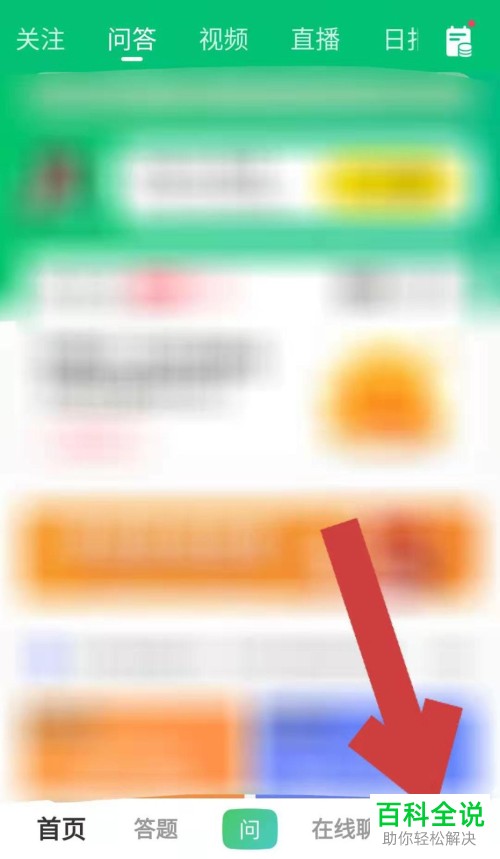 怎么在百度知道APP删除回答？