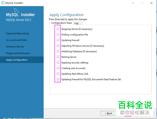 怎么在Windows系统里安装MySQL8.0软件？