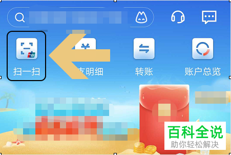 怎么在招商银行APP中设置扫码支付并添加银行卡？