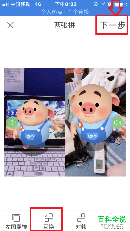 怎么在手机快手App中进行两个视频的拼接