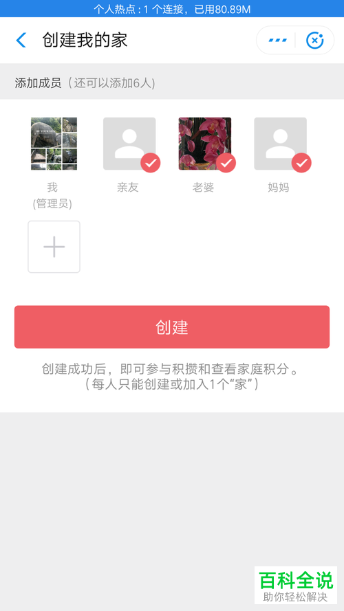 怎么在手机支付宝app内将我的家服务打开