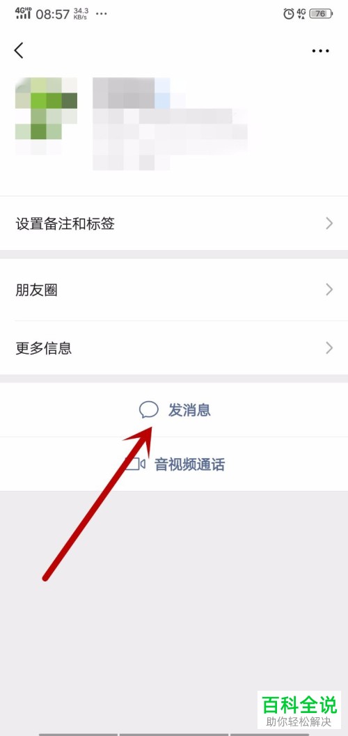怎么在微信中下载和添加表情