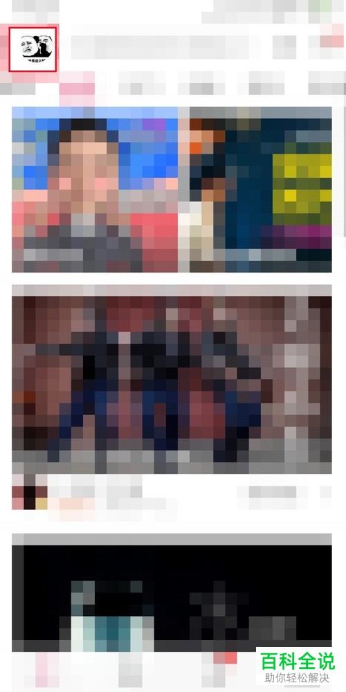 怎么在bilibili B站APP中进行实名认证