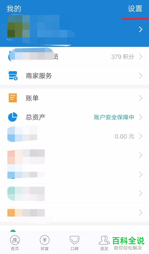 怎么在支付宝账户被盗后进行举报？