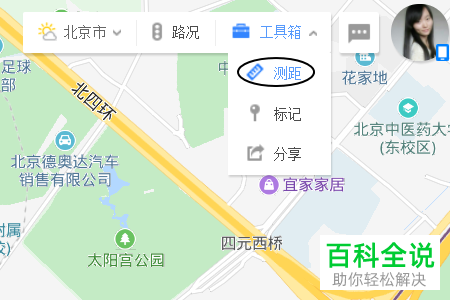怎么在手机百度地图10.14版本中测距？