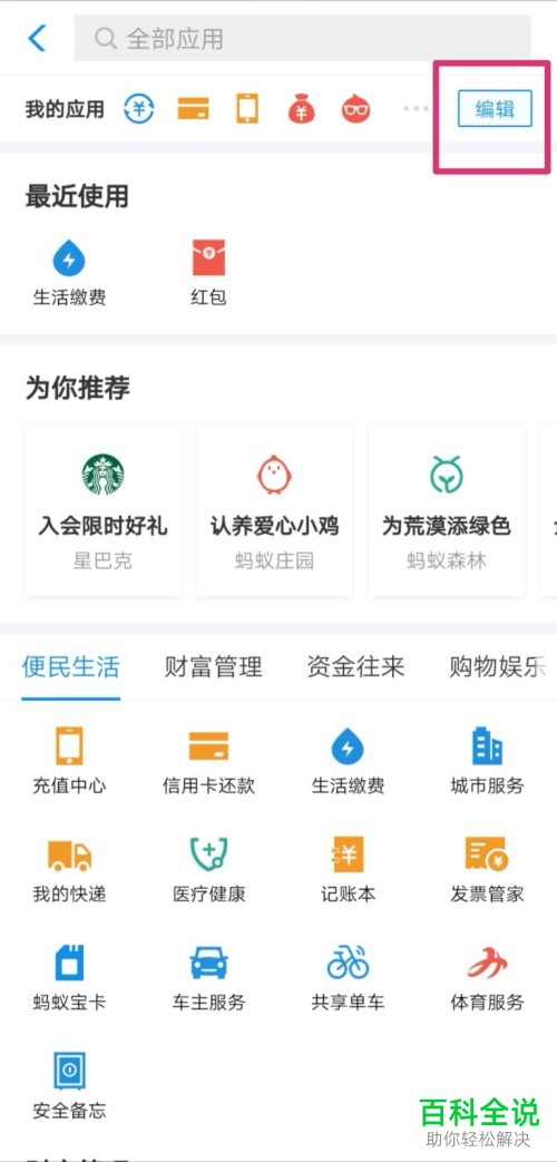 怎么在支付宝中充值电费？