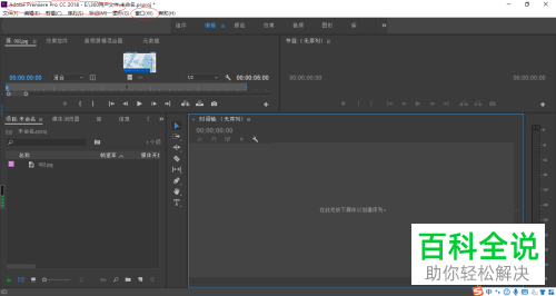 怎么在Premiere Pro软件中设置保存为新工作区