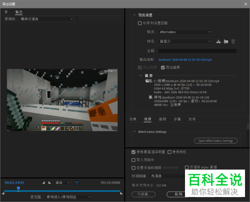 怎么在PR2020软件中使用显卡加速