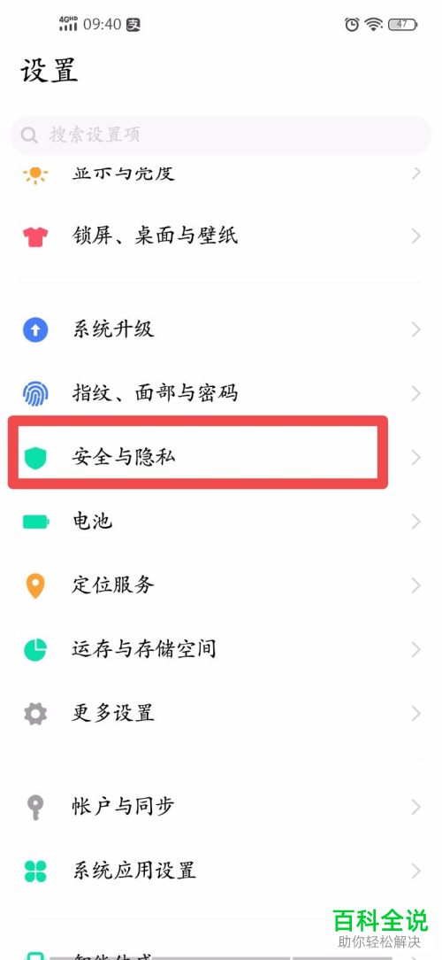 怎么在vivo手机中隐藏应用