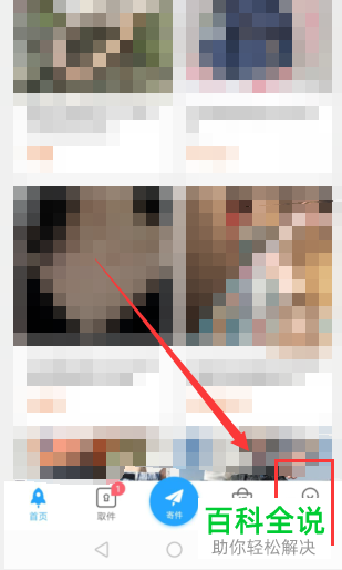 怎么在菜鸟裹裹导入亲友包裹