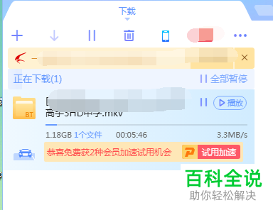 怎么在迅雷中导入未完成下载