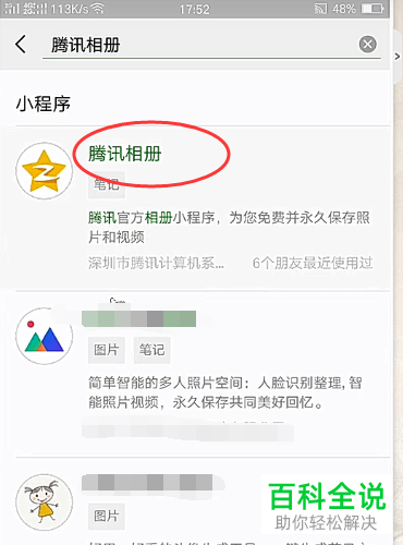 怎么在微信中上传和保存图片照片