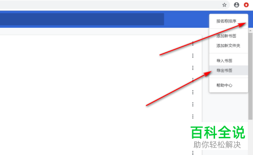 怎么找到谷歌浏览器的收藏夹并进行备份还原