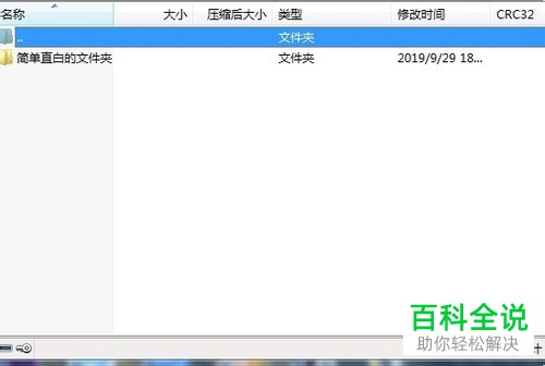 怎么在电脑中对文件进行压缩