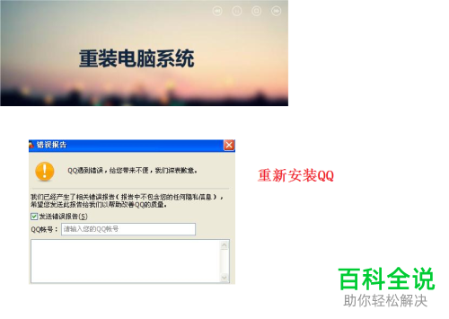 怎么在电脑和手机上同时登录QQ？