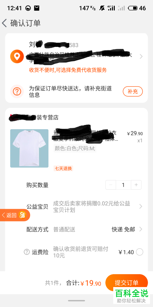 怎么在快手中买短袖