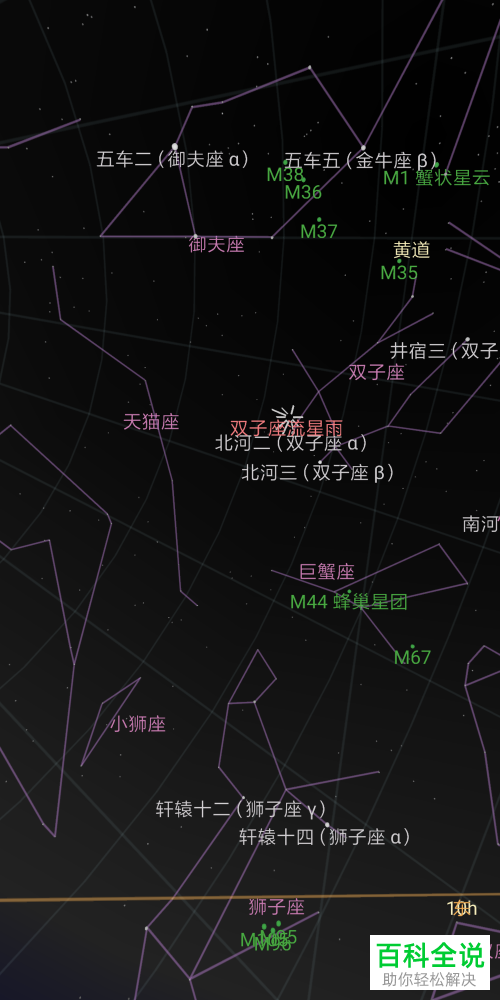 怎么在安卓手机中下载谷歌星空地图？