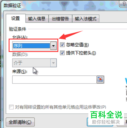 怎么在Excel中制作一级下拉菜单选项