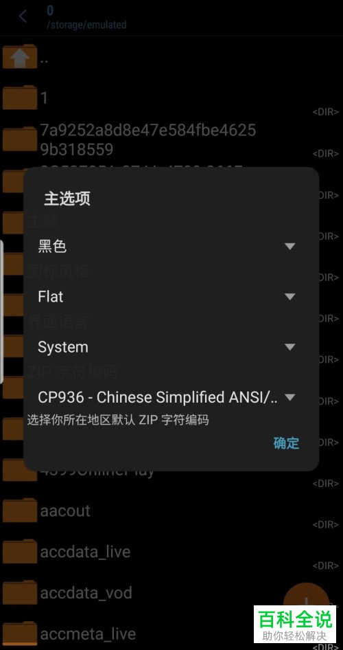 怎么在安卓手机中通过ZArchiver Pro解压压缩包