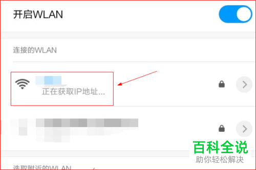 怎么在不知道WIFI密码的时候通过扫一扫连接上WIFI？