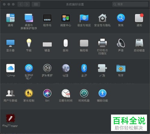 怎么找到苹果MacBook Pro系统的偏好设置