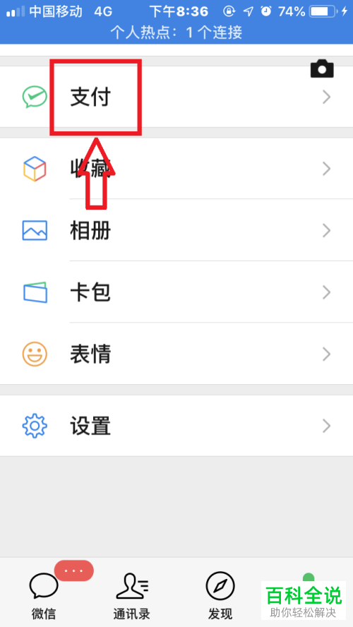 怎么在手机微信中导出账单