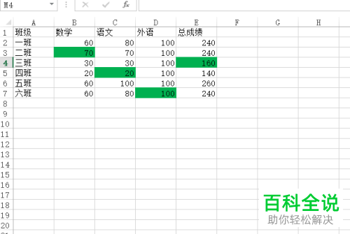 怎么在Excel表格中实现按颜色求和