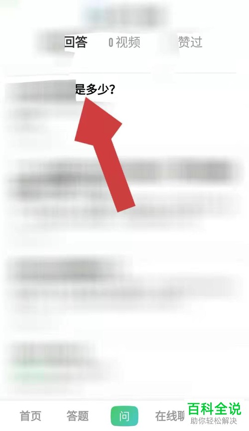 怎么在百度知道APP删除回答？