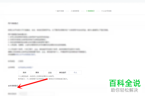 怎么注册个人微信公众号