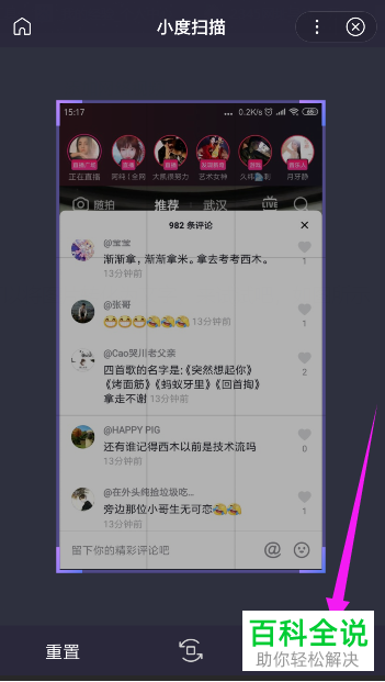 怎么在百度网盘APP中对纸质文件进行扫描识别