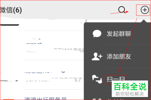 怎么在微信APP举报诈骗