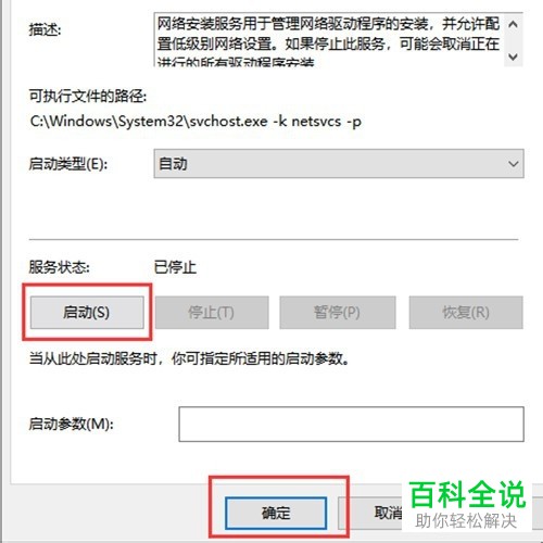 怎么在win10系统的电脑中更改适配器设置没有wlan