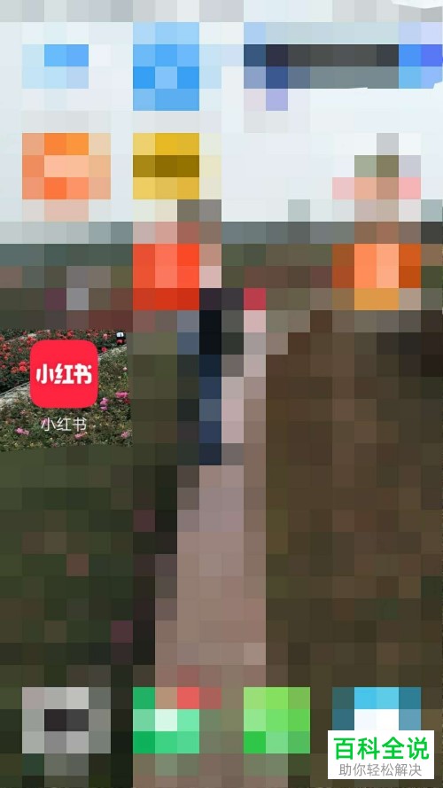 怎么在小红书APP中发私信