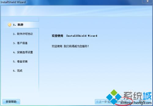 怎么在win7系统中安装用友T3软件