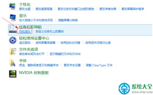 怎么在win8系统任务栏添加触屏键盘?
