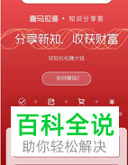 怎么在喜马拉雅APP中赚钱