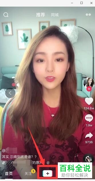 怎么在抖音中进行三屏视频的制作