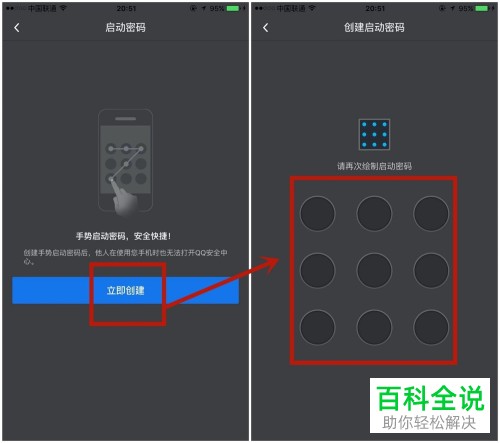 怎么在QQ安全中心中设置第三代密保