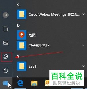 怎么在win10系统电脑中进行服务器管理器的添加