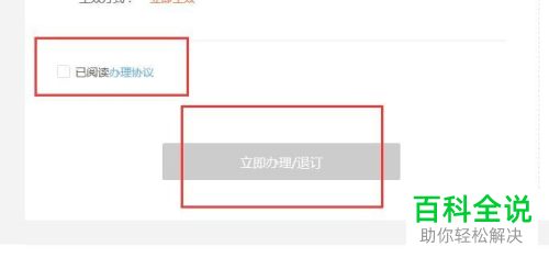 怎么在中国联通的网上营业厅上开通斗鱼直播的定向流量