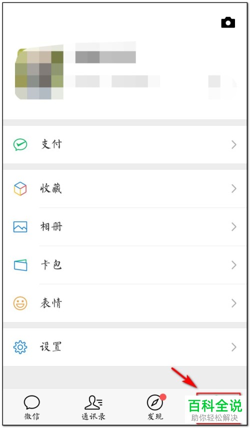 怎么在微信的发现页面添加小程序项?