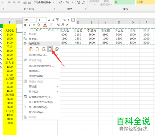 怎么在电脑Excel中设置多行转单列