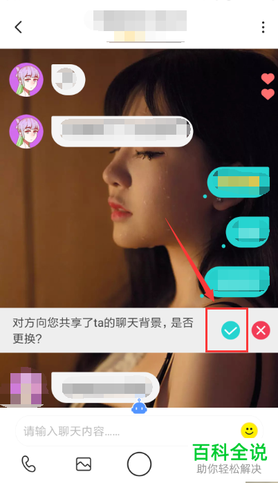 怎么在soul上共享聊天背景？soul设置相同的聊天背景？