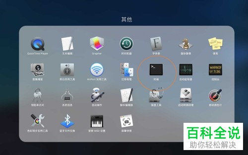 怎么在macbook苹果电脑中双开微信