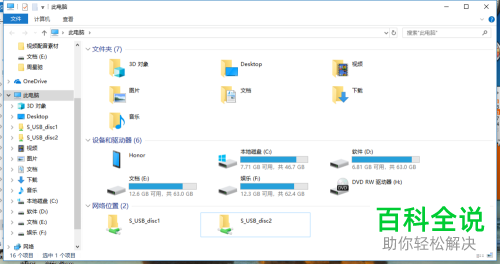 怎么在wifi下连接手机和电脑来互传文件？